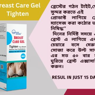 Breast Care Gel Tighten